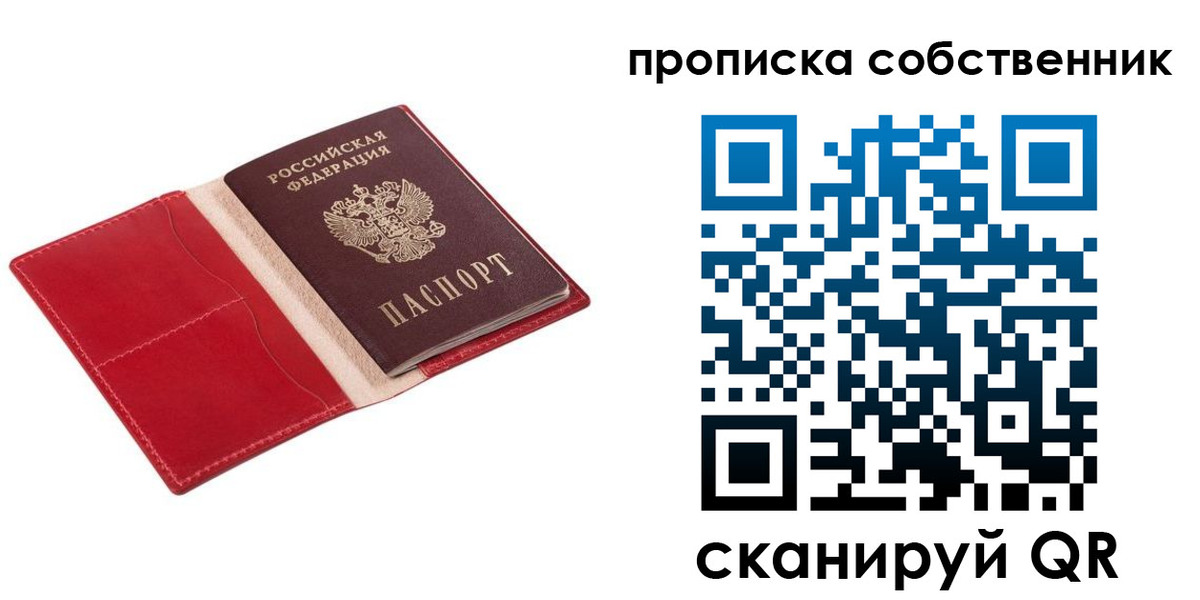 регистрация для дет. сада в Строителе
