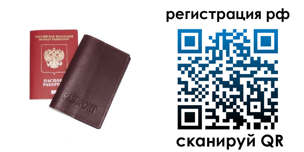 пропишу в квартире в Строителе